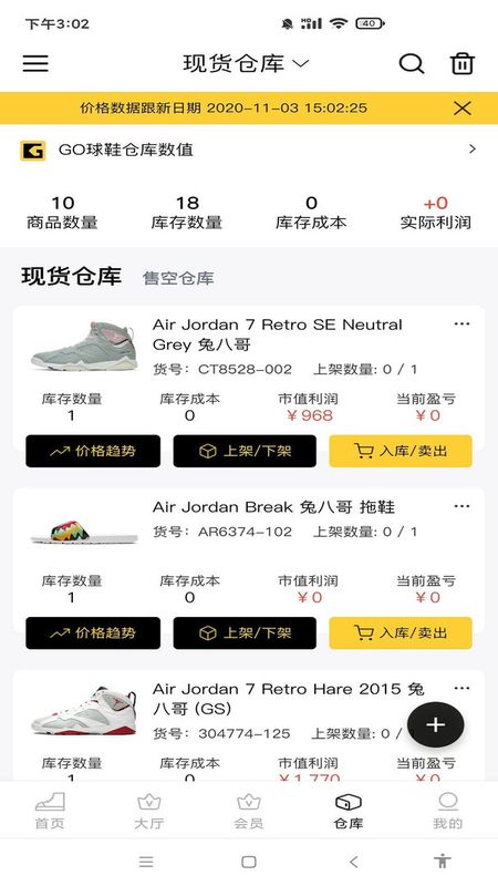 GO球鞋仓库_图片2