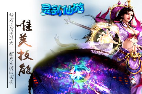 琉璃仙途_图片3