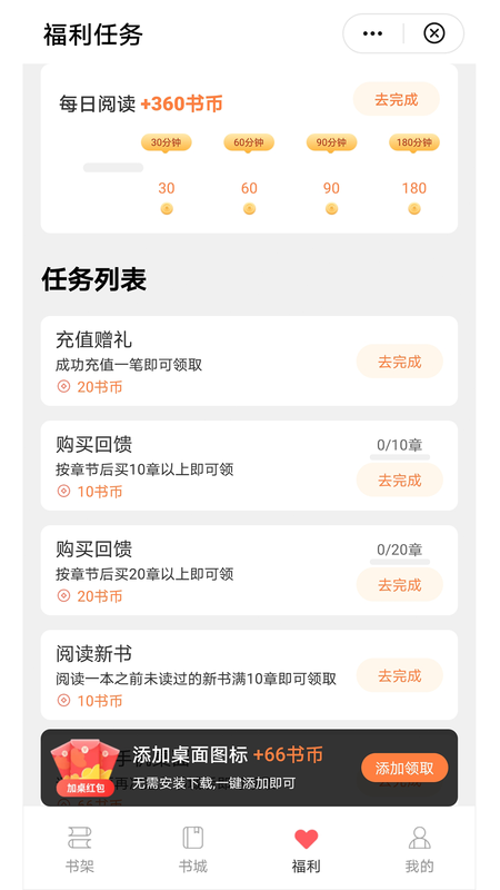 阅宝小说_图片3