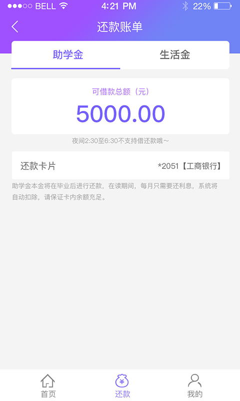助学宝_图片1