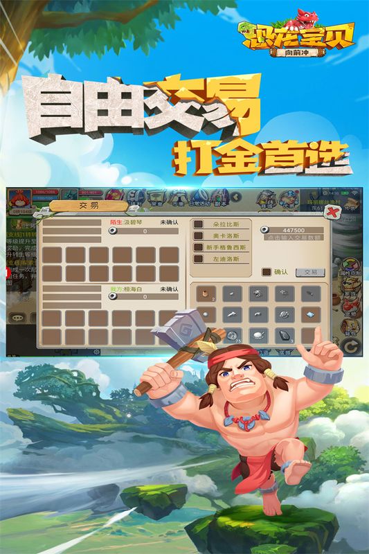 恐龙宝贝向前冲_图片4