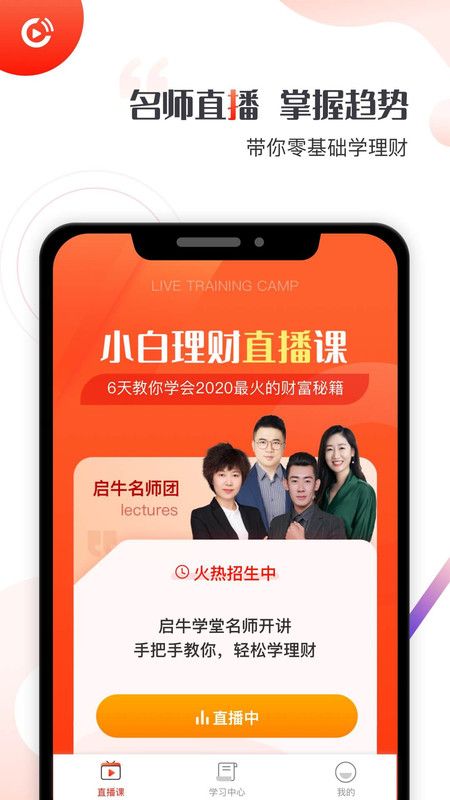 启牛学堂_图片3