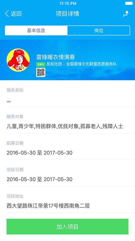 中国志愿_图片3