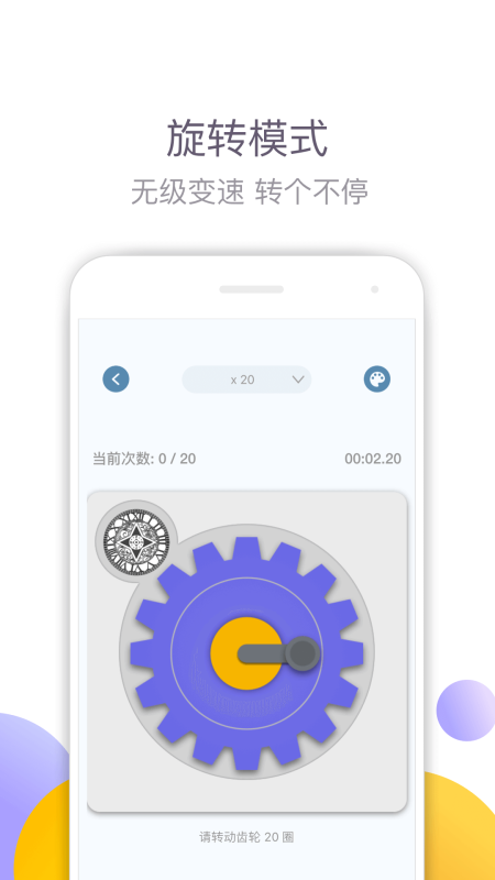 手速大师_图片2