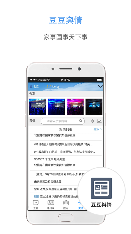 信源豆豆_图片1