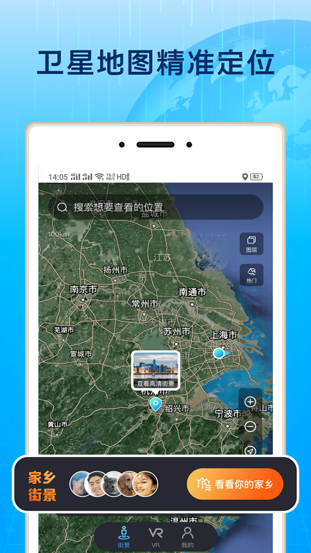 全球3D街景_图片1