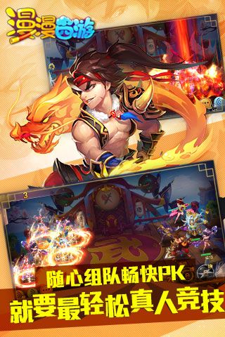 漫漫西游_图片3