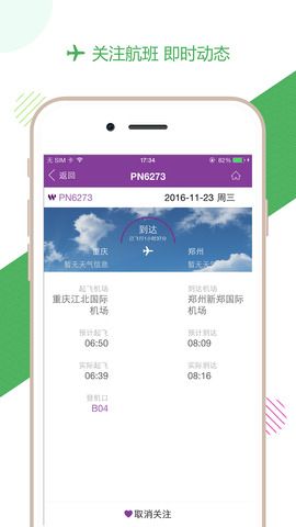 西部航空_图片4