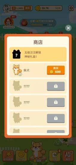 汪汪公寓_图片3