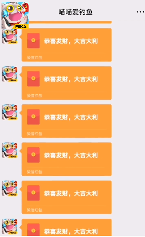 喵喵爱钓鱼_图片3