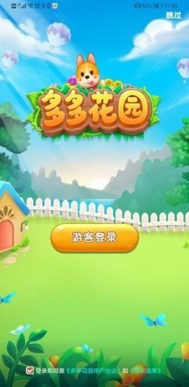 多多花园_图片1