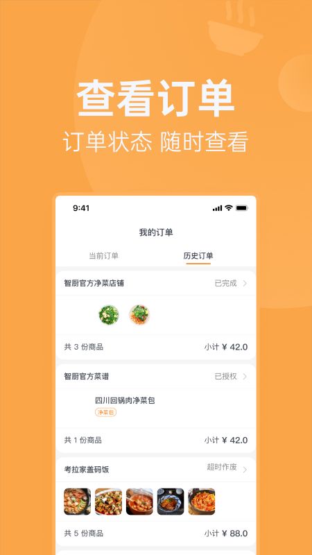 明天吃U鲜_图片5