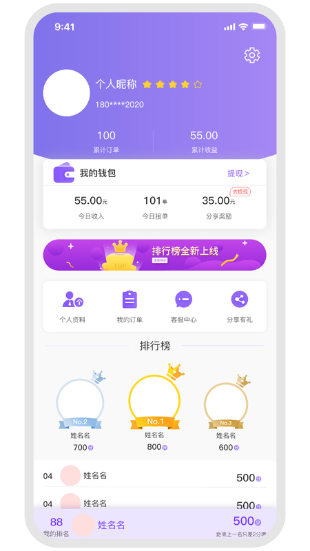 亿优米司机_图片3