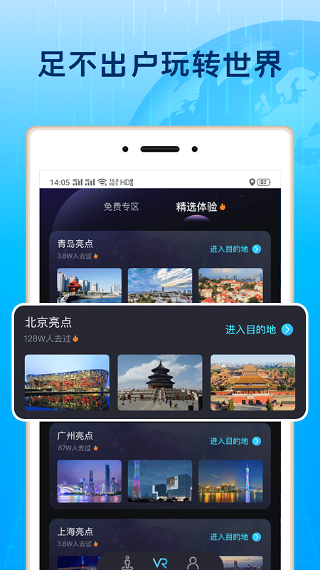 全球3D街景_图片5