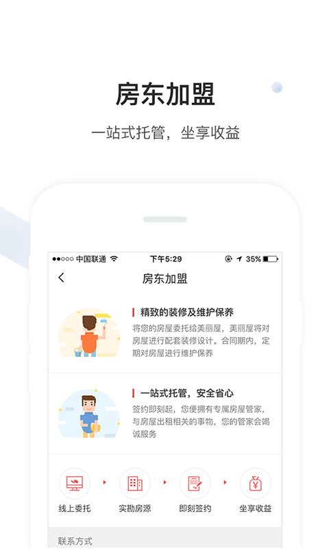 美丽屋_图片4