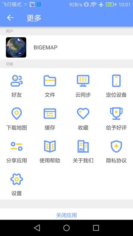 bigemap大地图_图片3