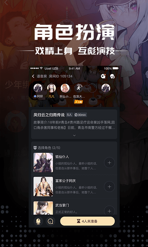 迷雾侦探社_图片4