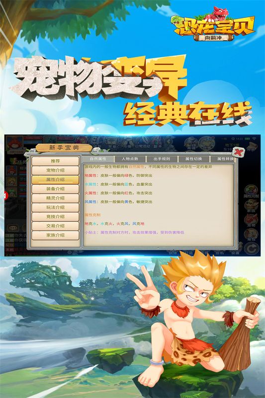 恐龙宝贝向前冲_图片3