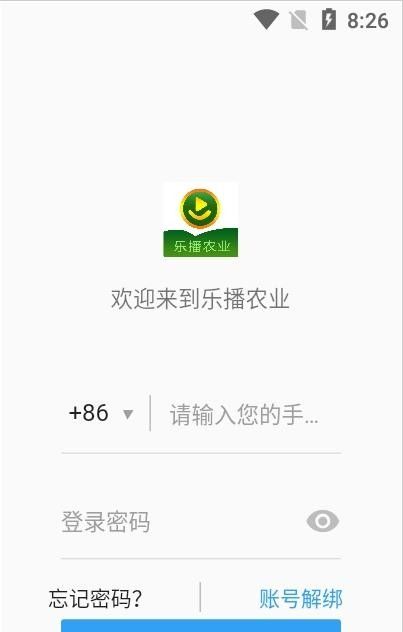 乐播农业_图片1