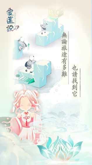 爱莲说_图片3