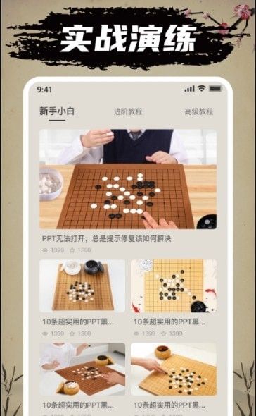 迎春五子棋_图片2
