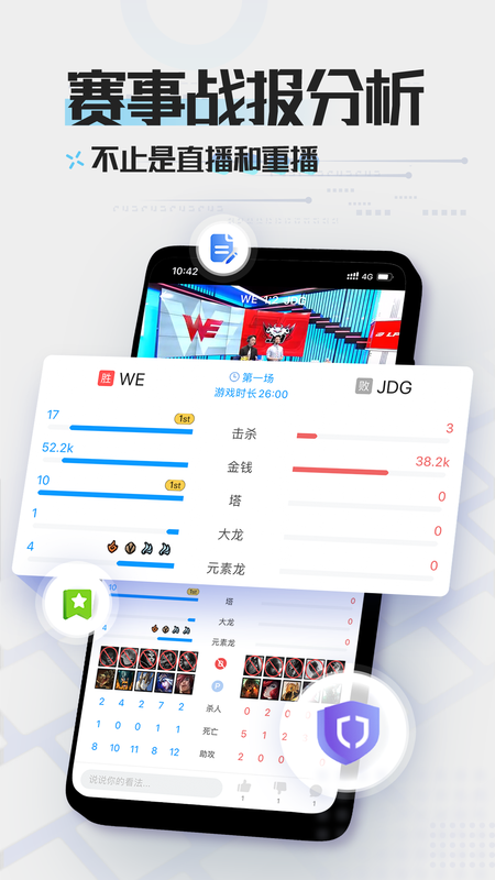 LOL掌游宝_图片4