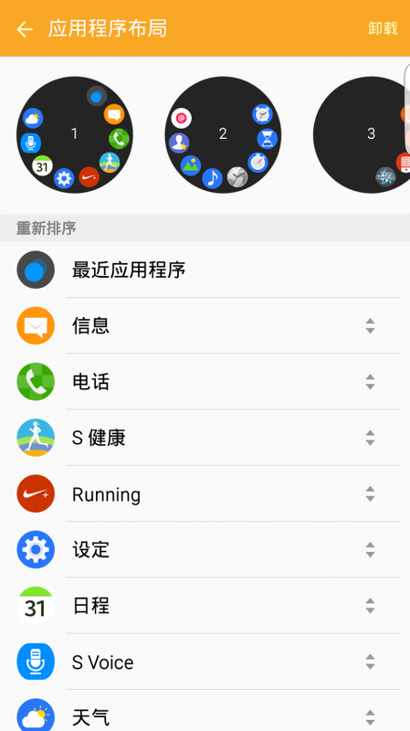 Galaxy Wearable_图片3