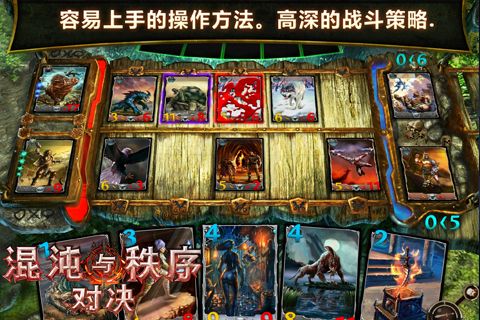 混沌与秩序对决_图片2