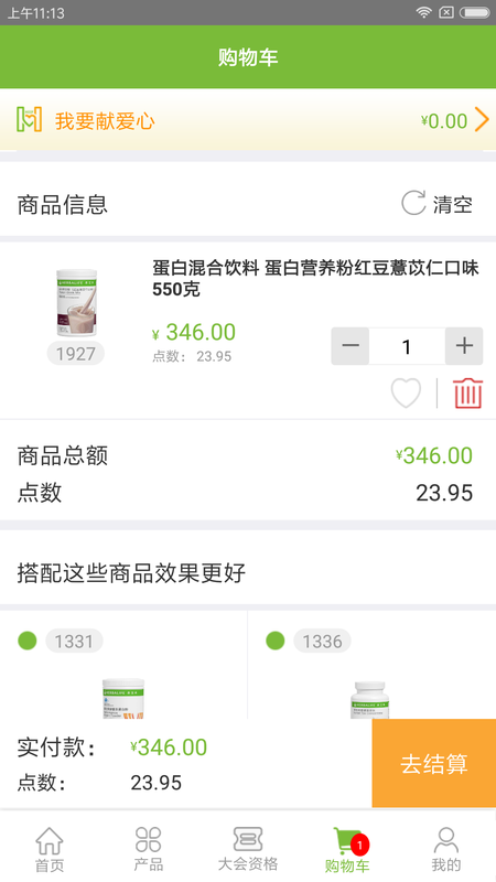 康宝莱订购_图片3