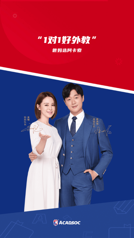 阿卡索云课堂_图片1