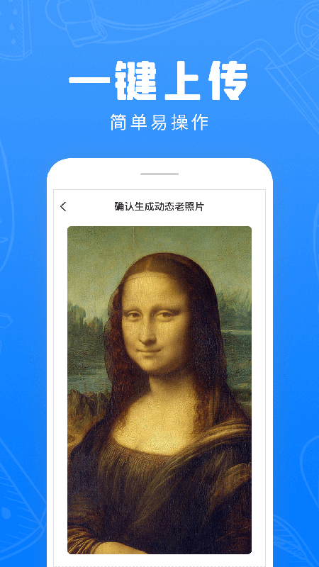 快用动态老照片_图片3