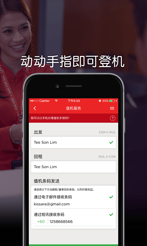 airasia亚航_图片4