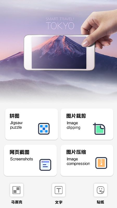 微商截图神器_图片1