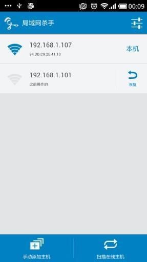 局域网杀手_图片4
