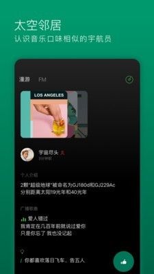 Space FM_图片2