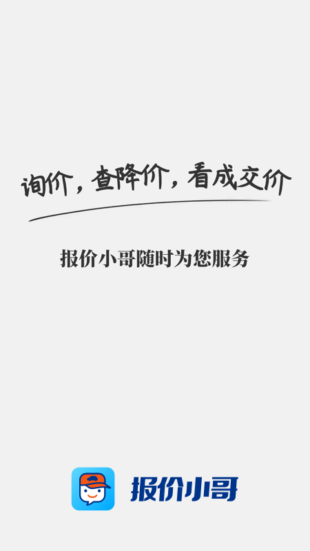 汽车报价小哥_图片1