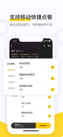 美团点餐助手_图片3