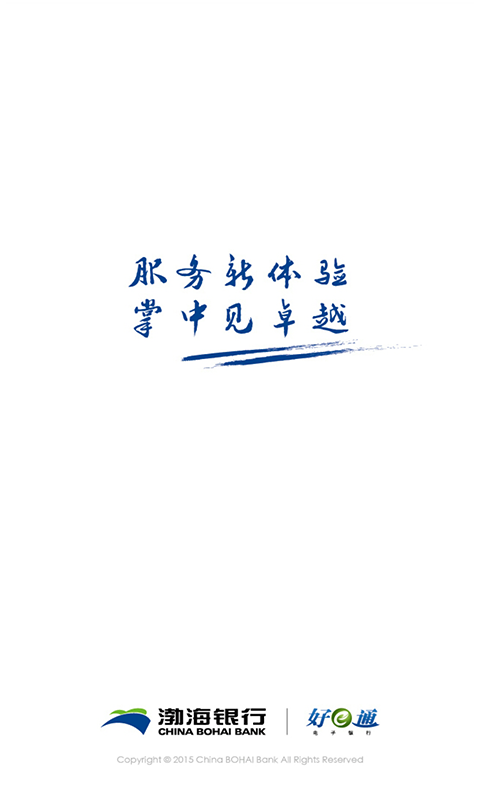 渤海银行手机银行_图片1