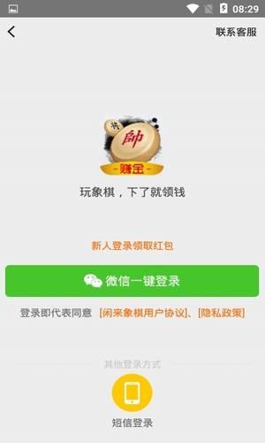 闲来象棋_图片3