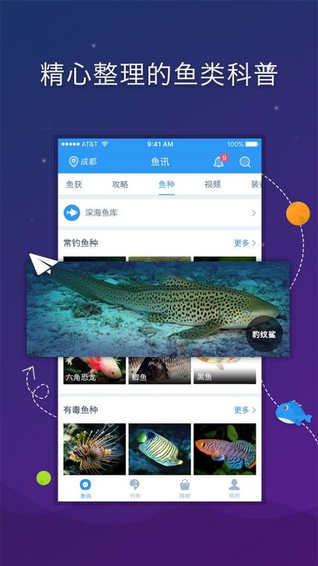 爱钓客_图片4