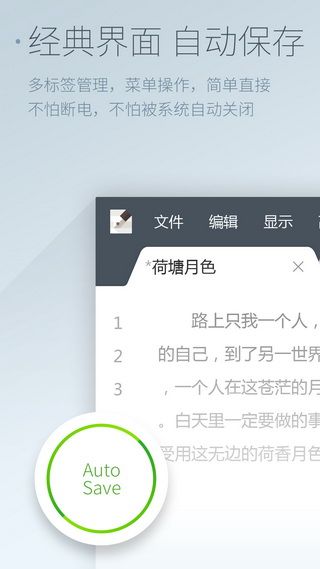 超卓文本编辑器_图片2