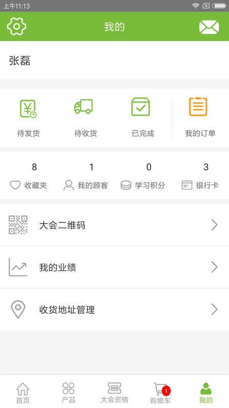 康宝莱订购_图片4