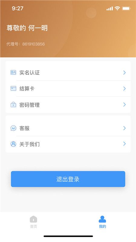 谁信助手_图片2