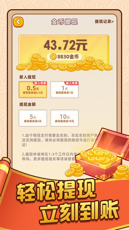 王者猜成语_图片5