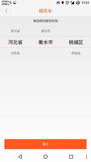 东营出行_图片2
