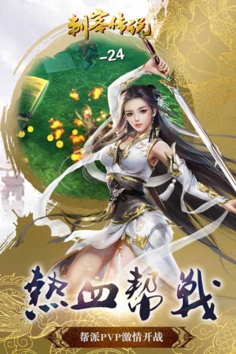 刺客传说_图片4