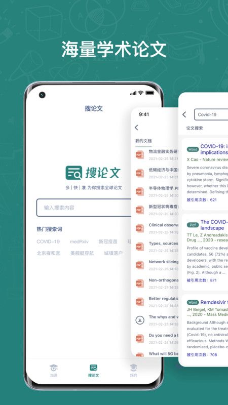 长鹅教育加速_图片3