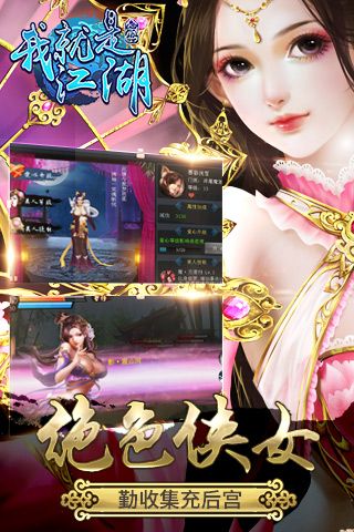 我就是江湖_图片1