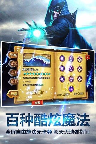 魔法门之英雄无敌_图片4