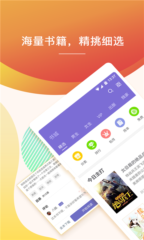 快看小说_图片1